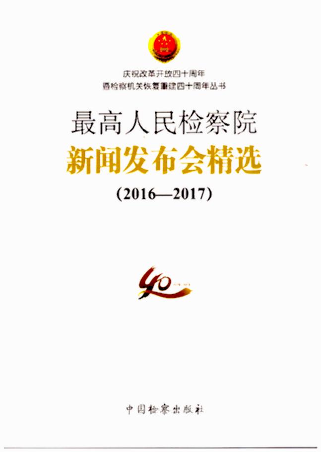 �������z��Ժ���l(f��)����(hu��)���x��2016-2017��