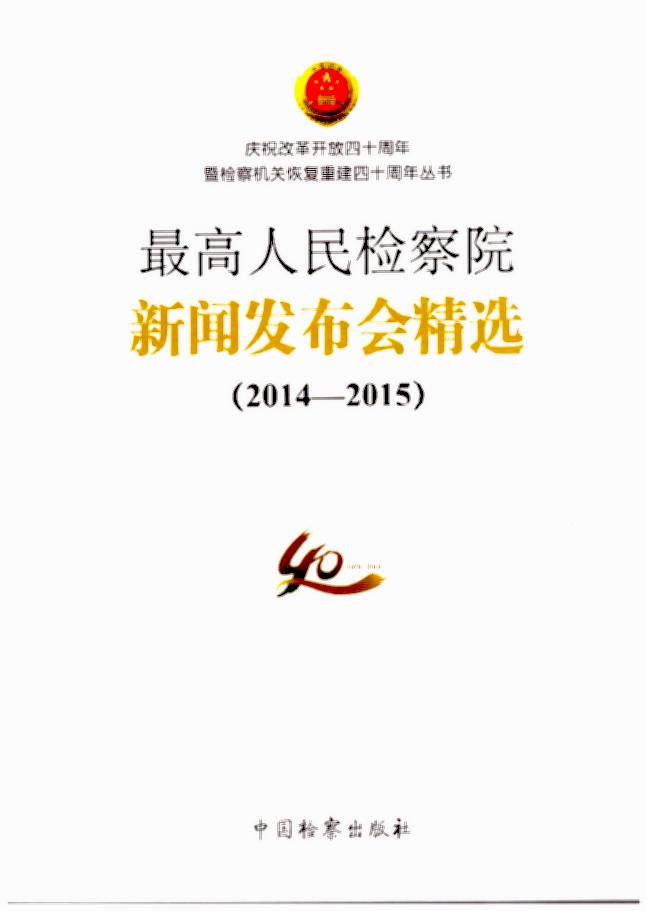 �������z��Ժ���l(f��)����(hu��)���x��2014��2015��