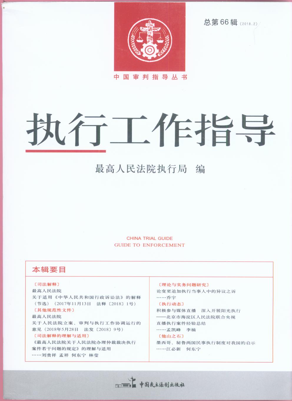 ���й���ָ��(2018���2݋)(����66݋)