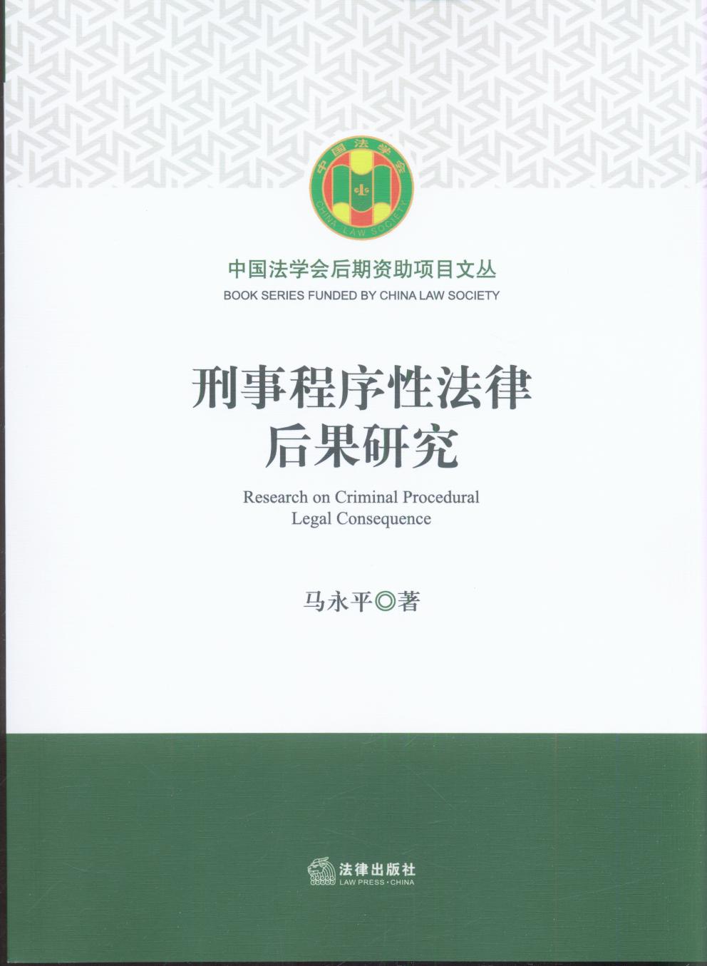 ���³����Է��ɺ���о�