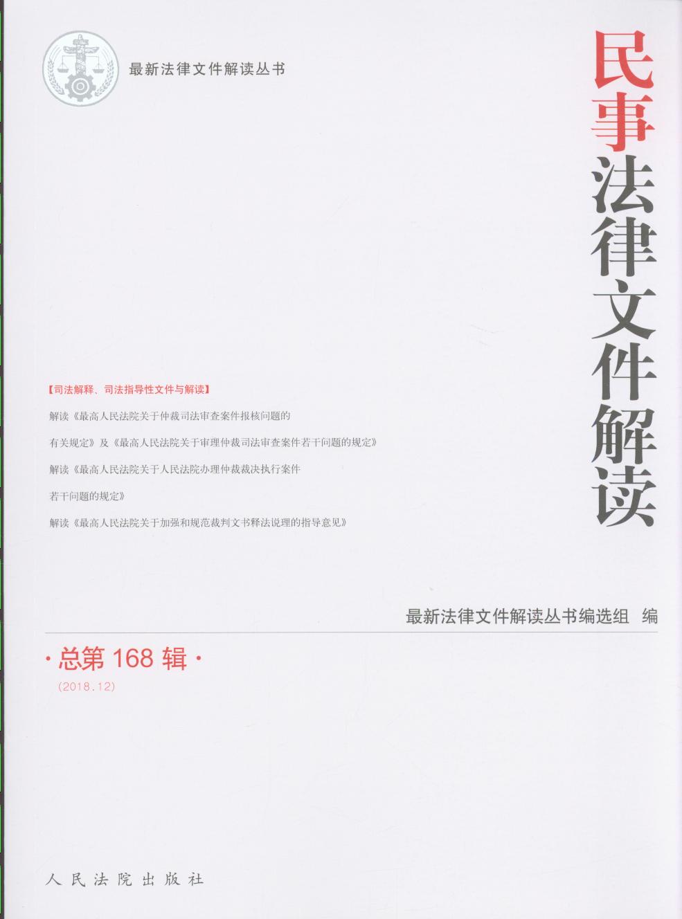 ���·����ļ����x��2018.12����168݋��