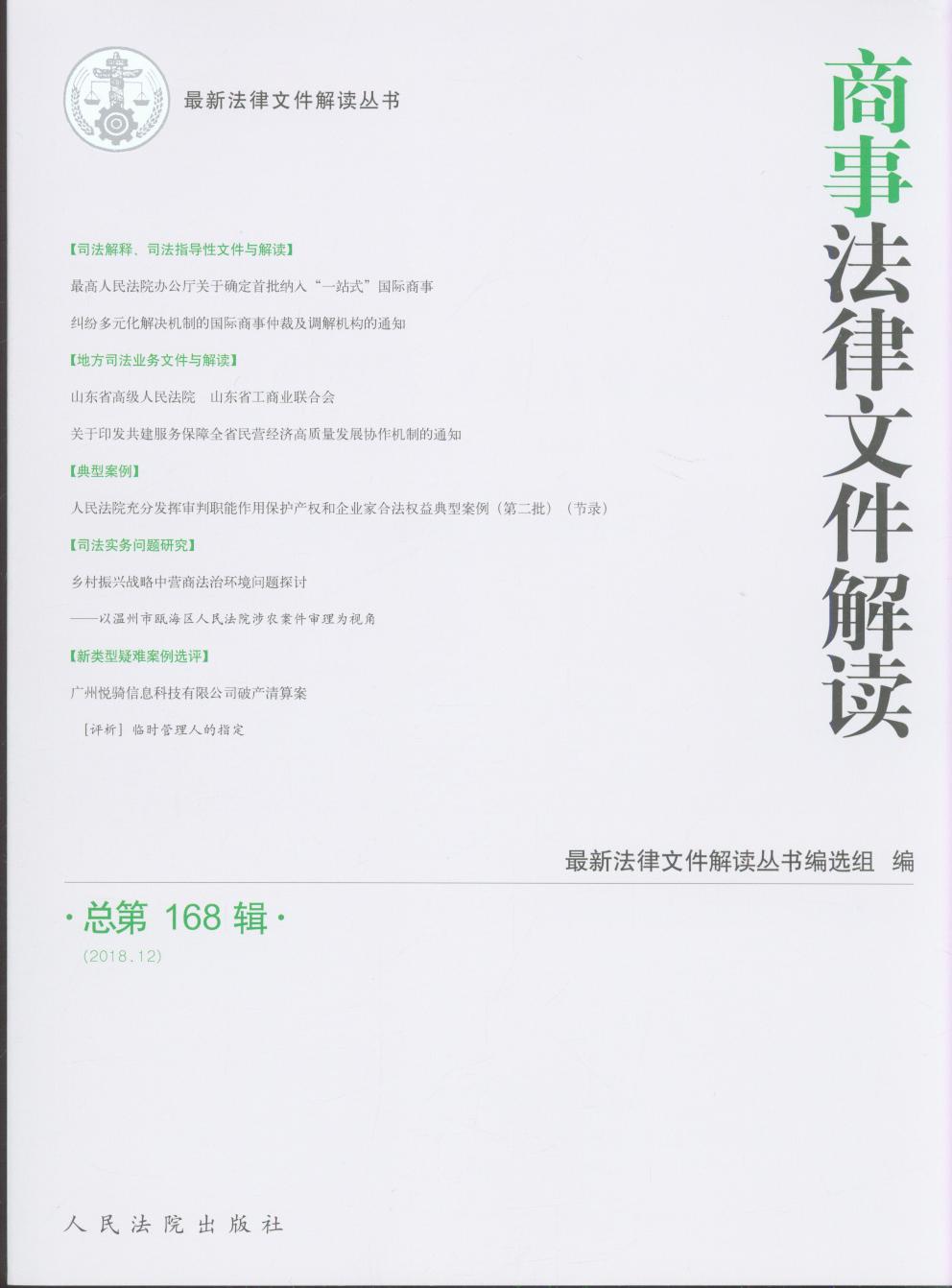 ���·����ļ����x.��2018.12����168݋��