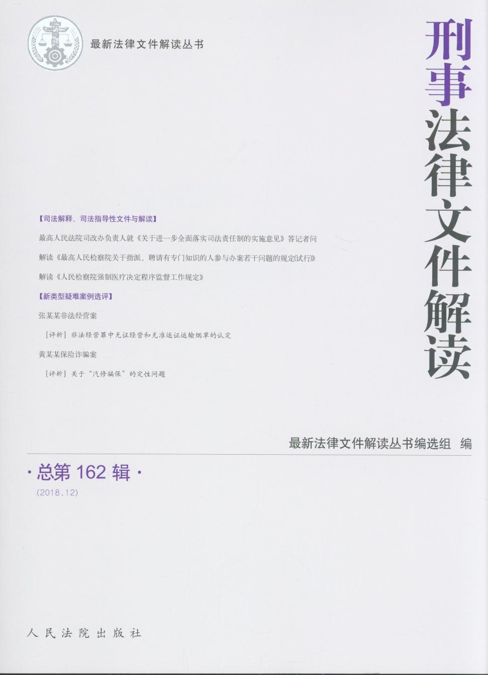 ���·����ļ����x��2018.12����162݋��