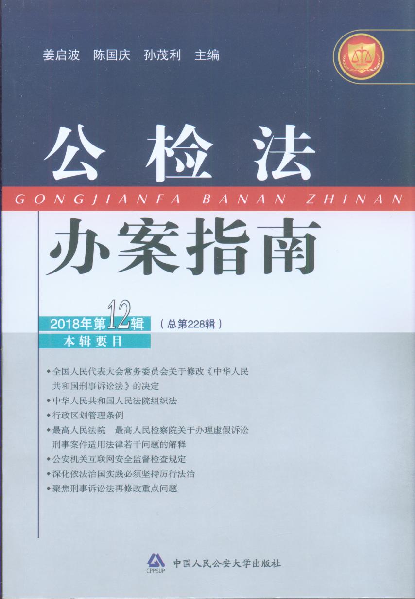 ���z���k��ָ��(2018���12݋)(����228݋��