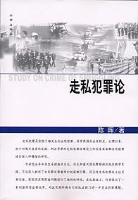 ��˽����Փ