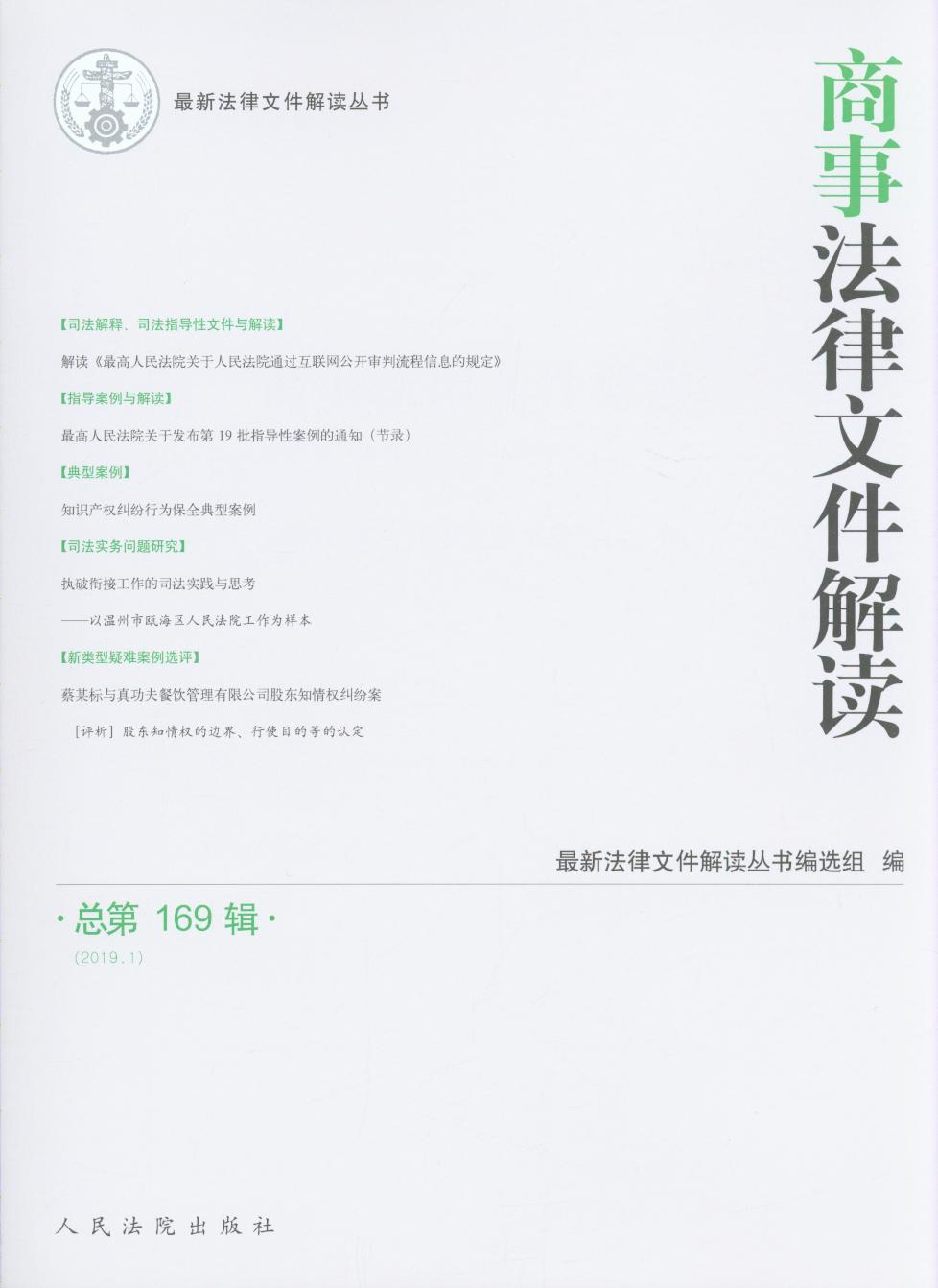 ���·����ļ����x.2019���1݋.����169݋(���·����ļ����x����)