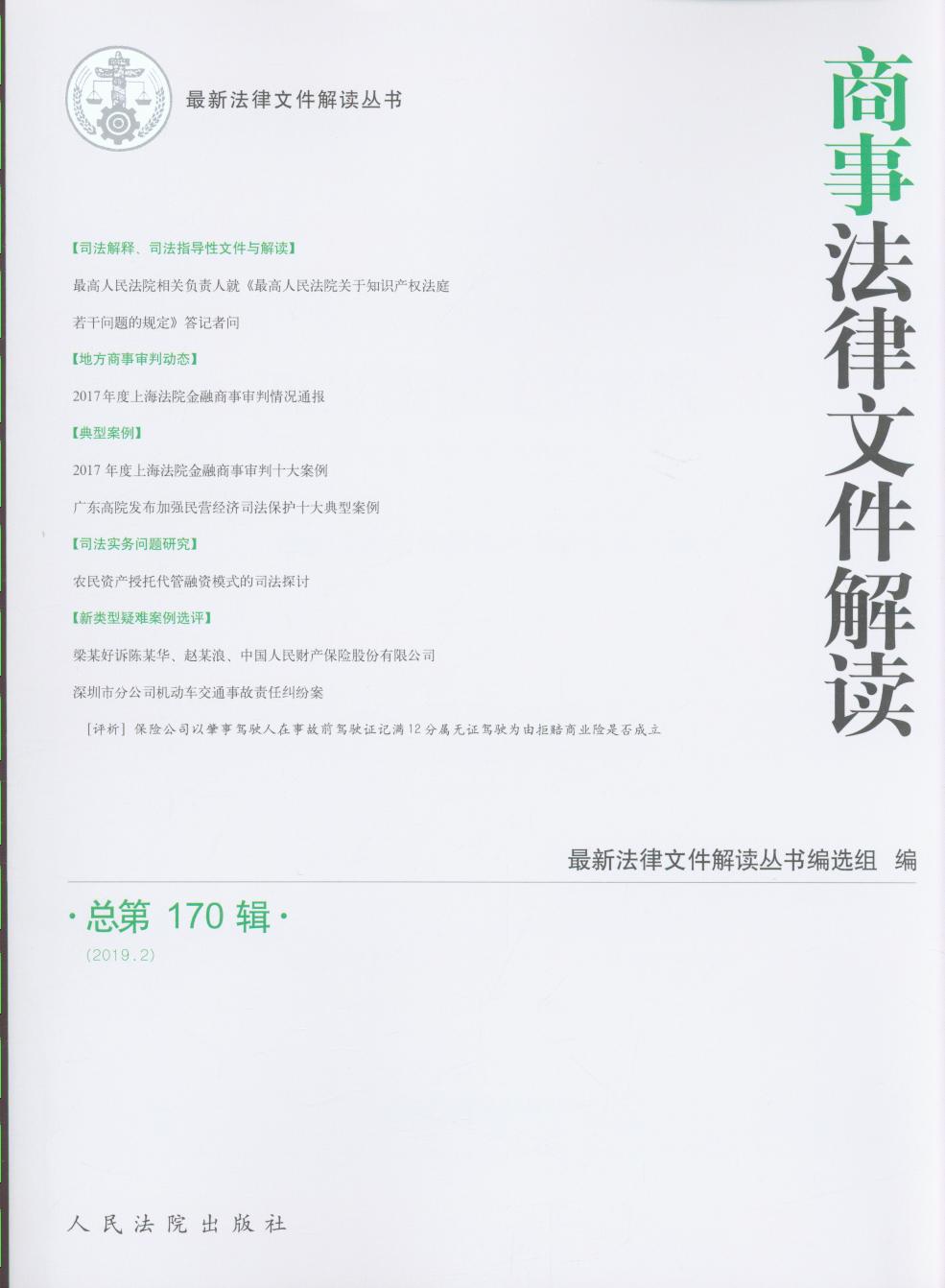 ���·����ļ����x.2019���2݋.����170݋(���·����ļ����x����)