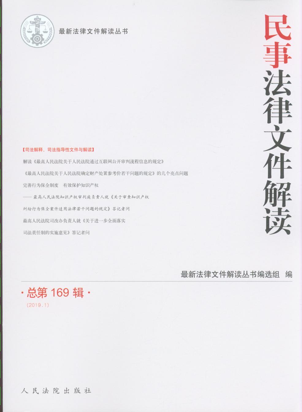 ���·����ļ����x.2019���1݋.����169݋(���·����ļ����x����)