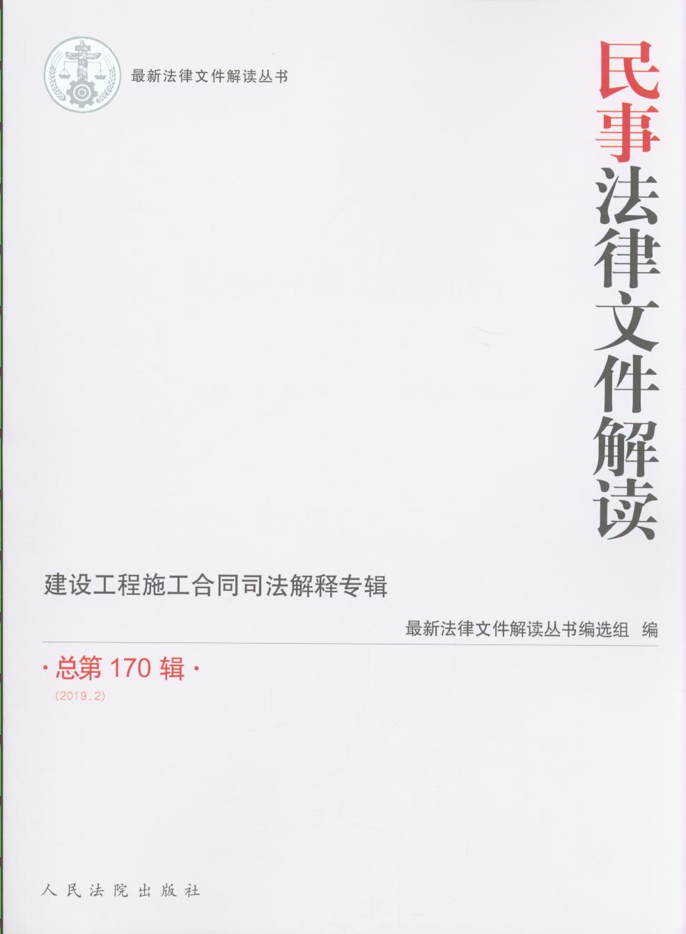 ���·����ļ����x.2019���2݋.����170݋(���·����ļ����x����)