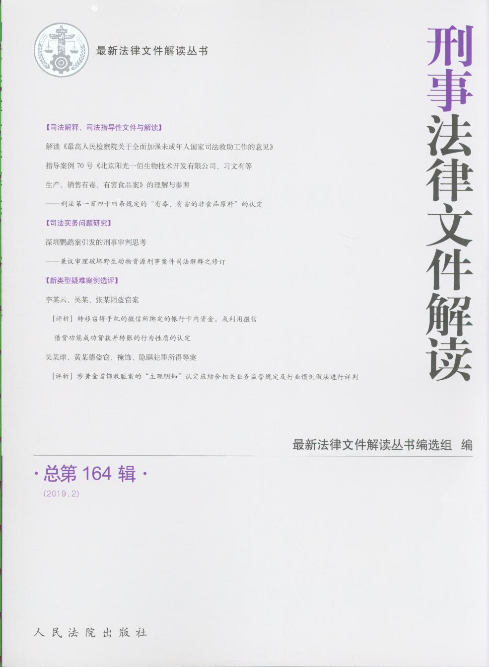 ���·����ļ����x2019���2݋.����164݋(���·����ļ����x����)