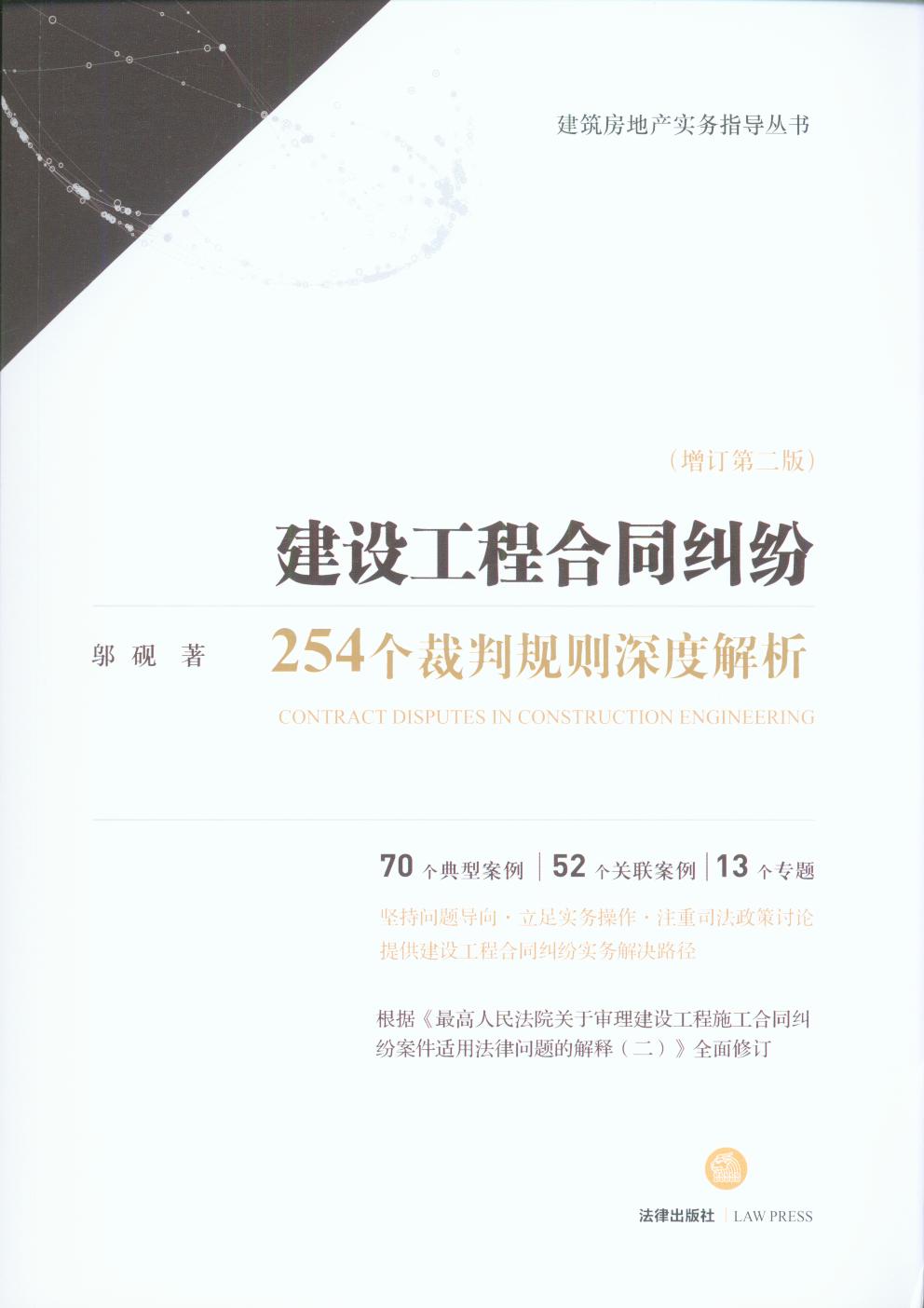 ���O���̺�ͬ�m����254������Ҏ(gu��)�t��Ƚ�������ӆ�ڶ��棩