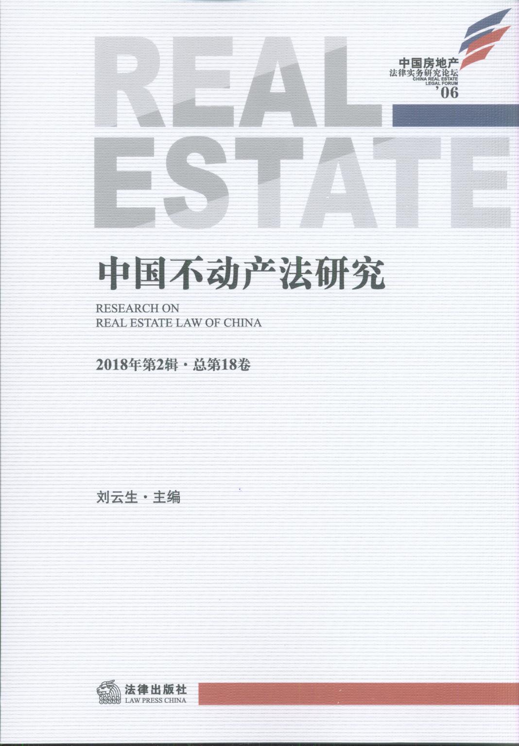 �Ї����Ӯa���о���2018���2݋����18����