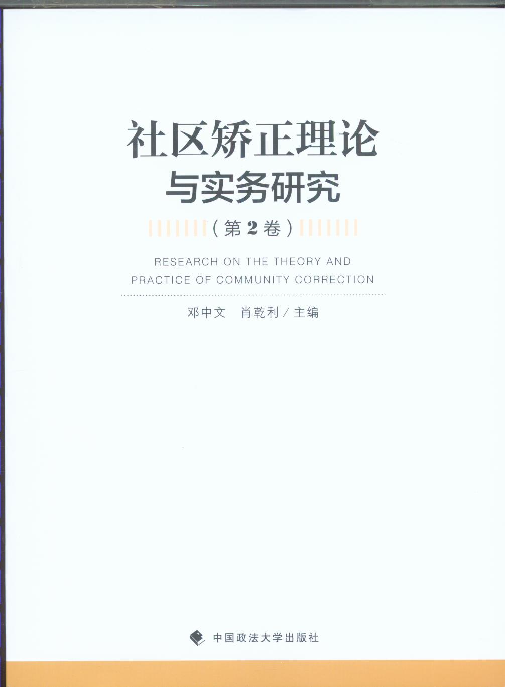 ��^�C����Փ�c�����о�(��2����