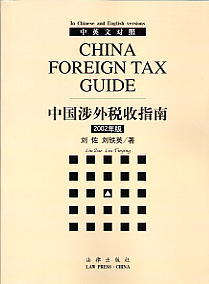 �Ї����ⶐ��ָ��(2002���)(��Ӣ�Č���)