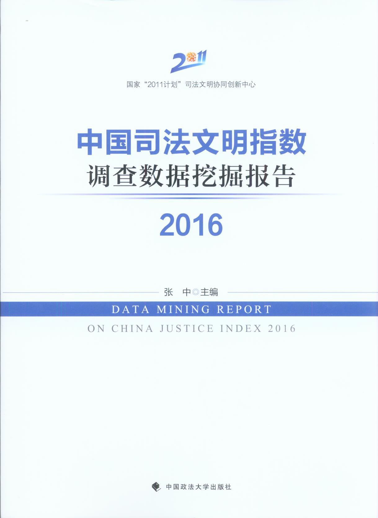 �Ї�˾������ָ���{�锵���ھ���2016