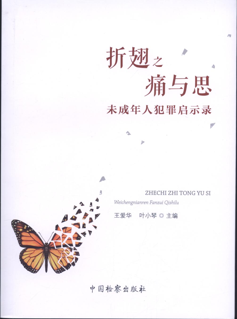 �۳�֮ʹ�c˼δ�����˷��ʾ�