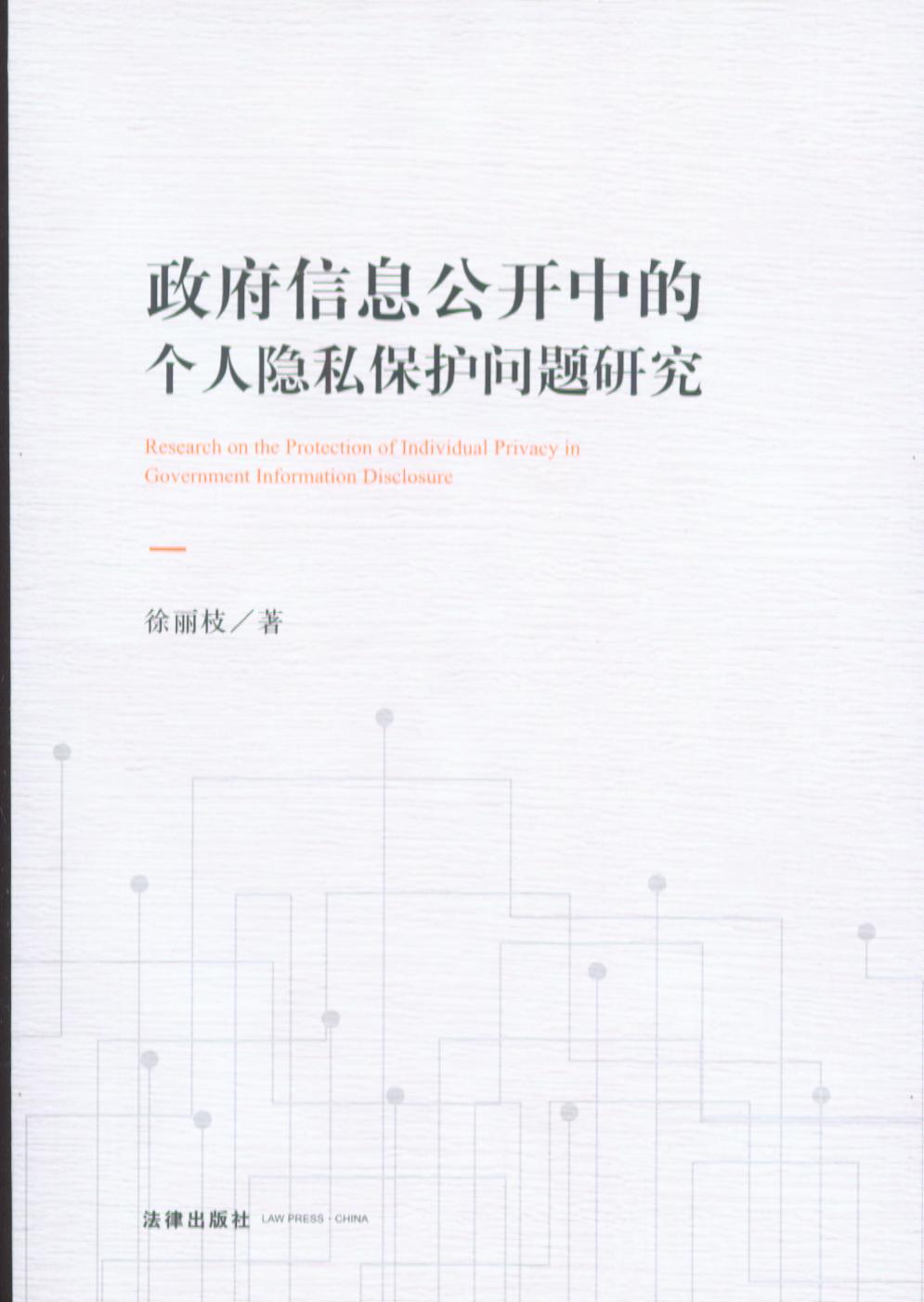 ������Ϣ���_�еĂ����[˽���o(h��)���}�о�