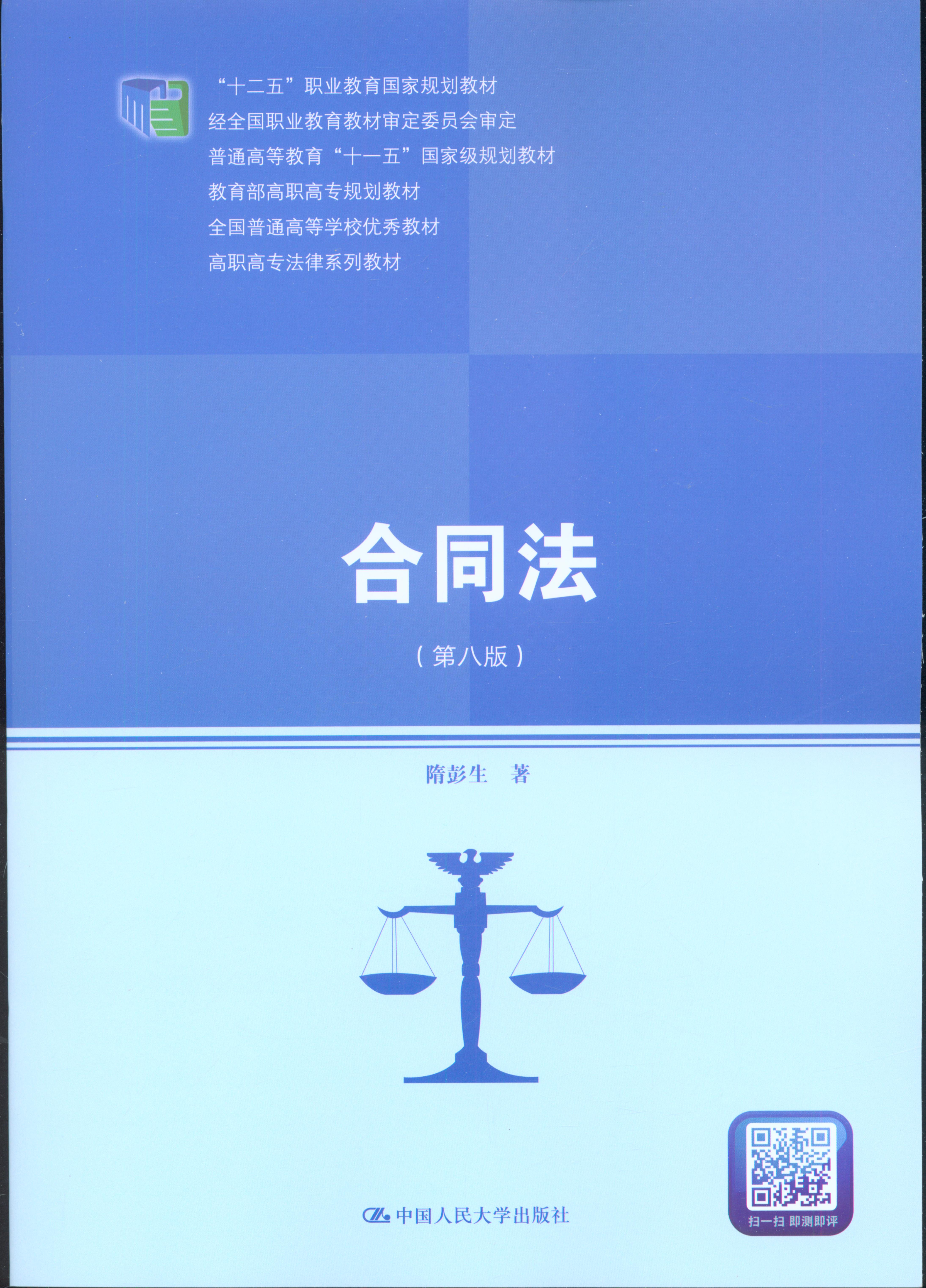 ��ͬ�����ڰ˰�)