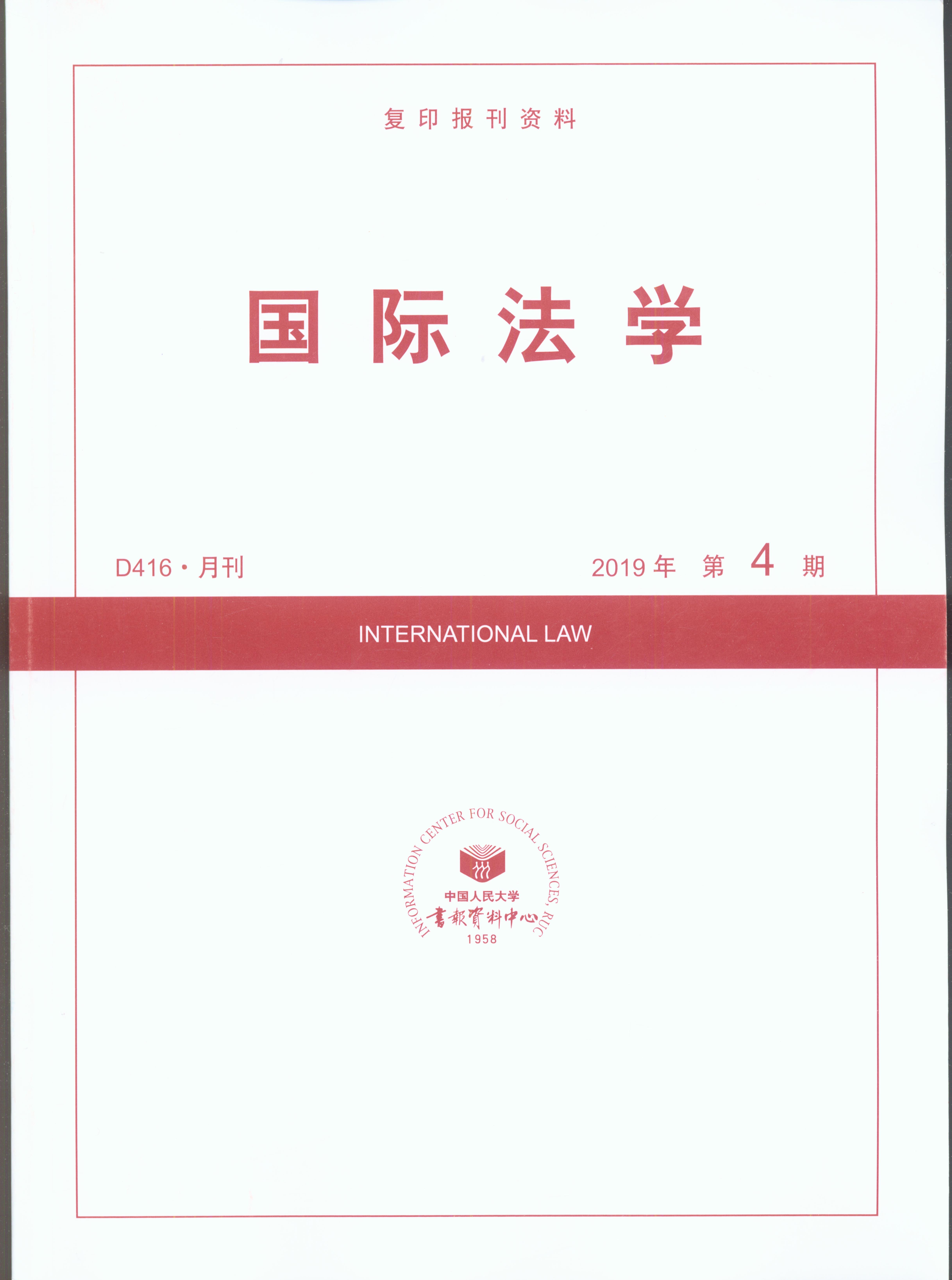 ���H���W.2019���4��(��ӡ���Y��)