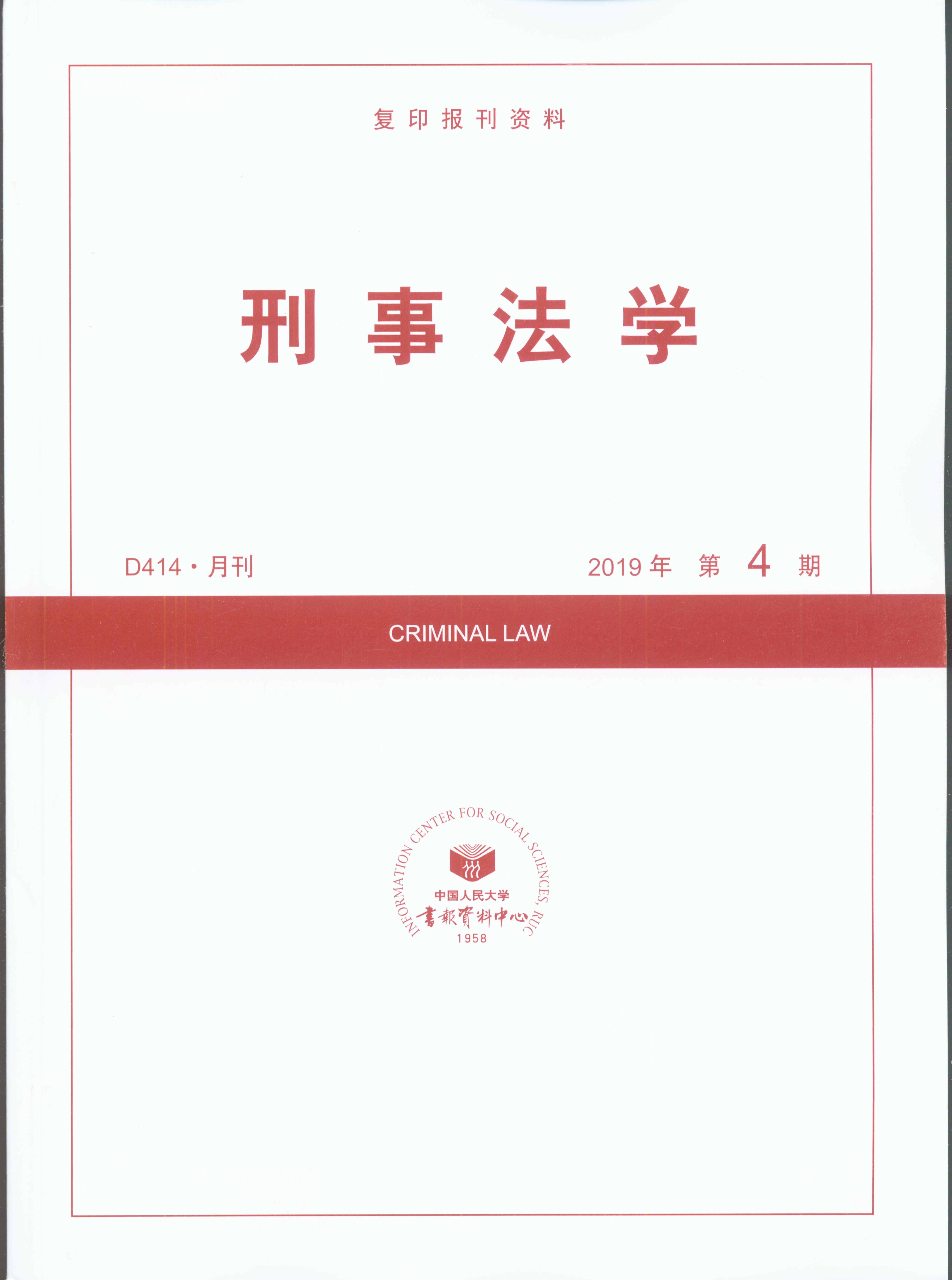 ���·��W.2019���4��(��ӡ���Y��)