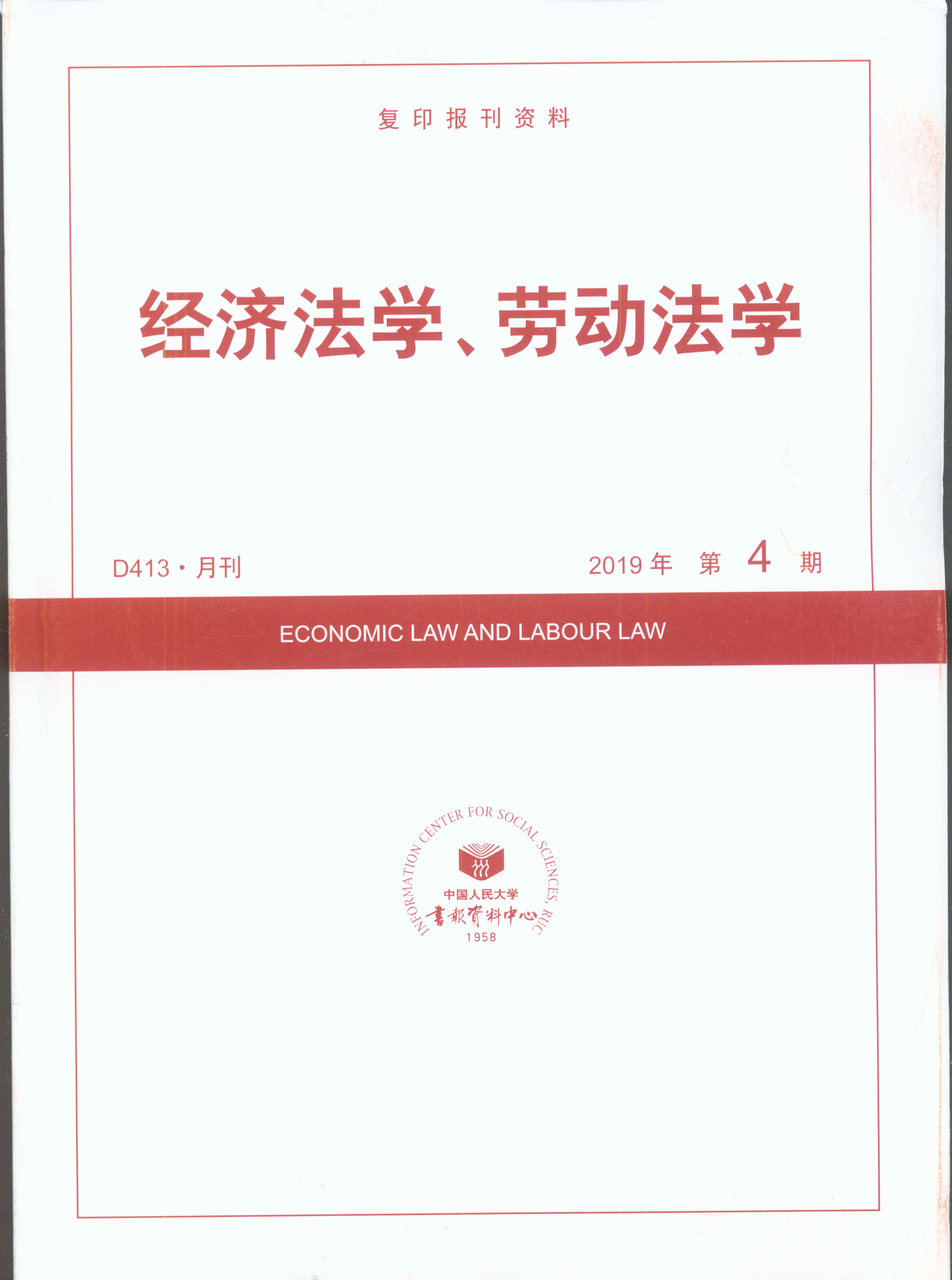 �������W���ڄӷ��W.2019���4��(��ӡ���Y��)