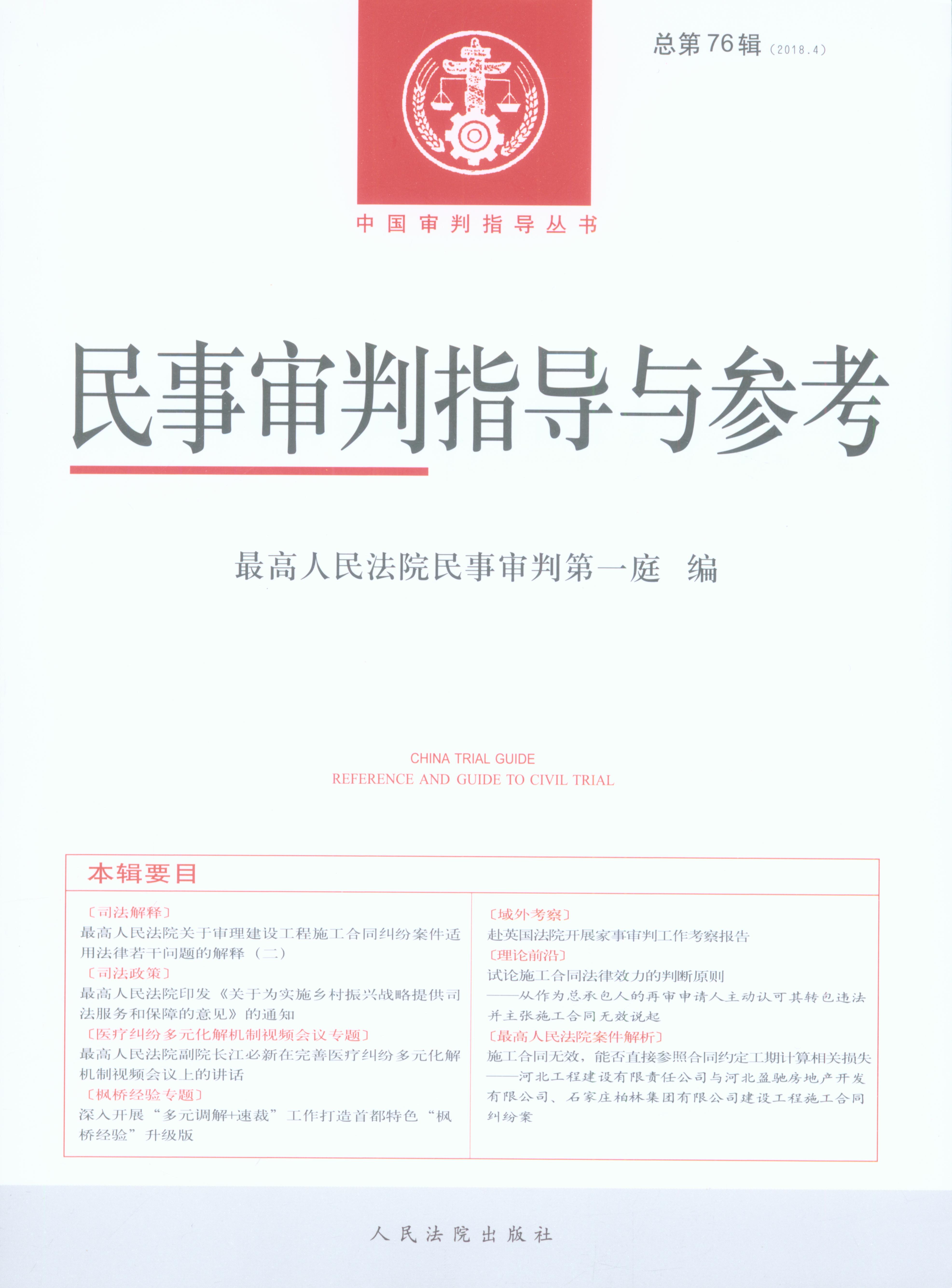 ������ָ���c����(2018���4݋)(����76݋)/�Ї�����ָ������