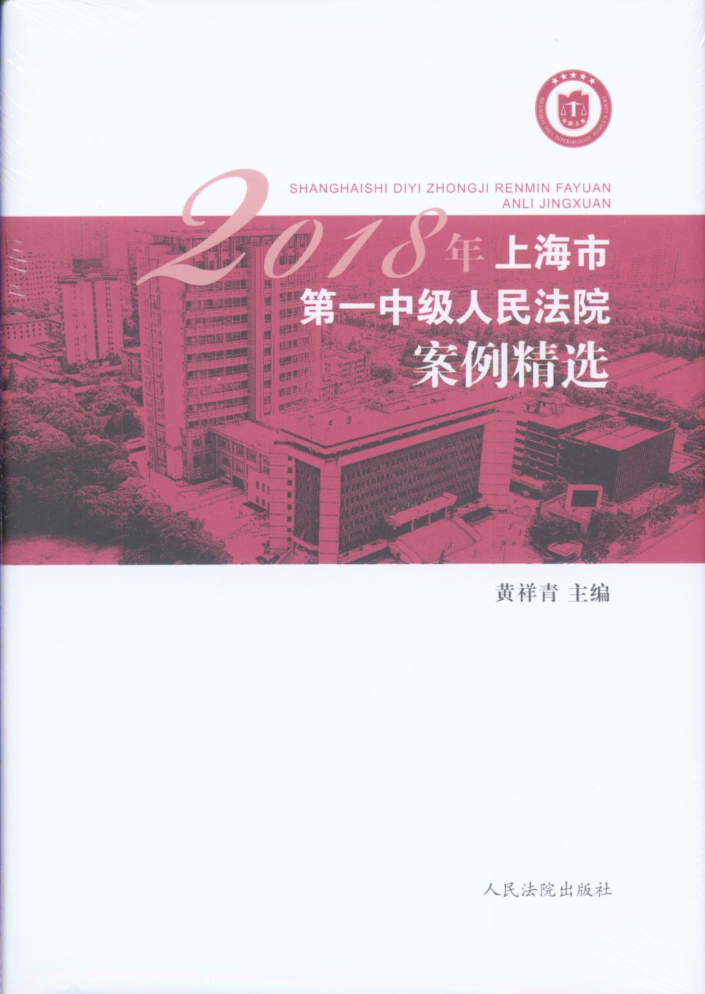 2018���Ϻ���һ�м�����Ժ���о��x