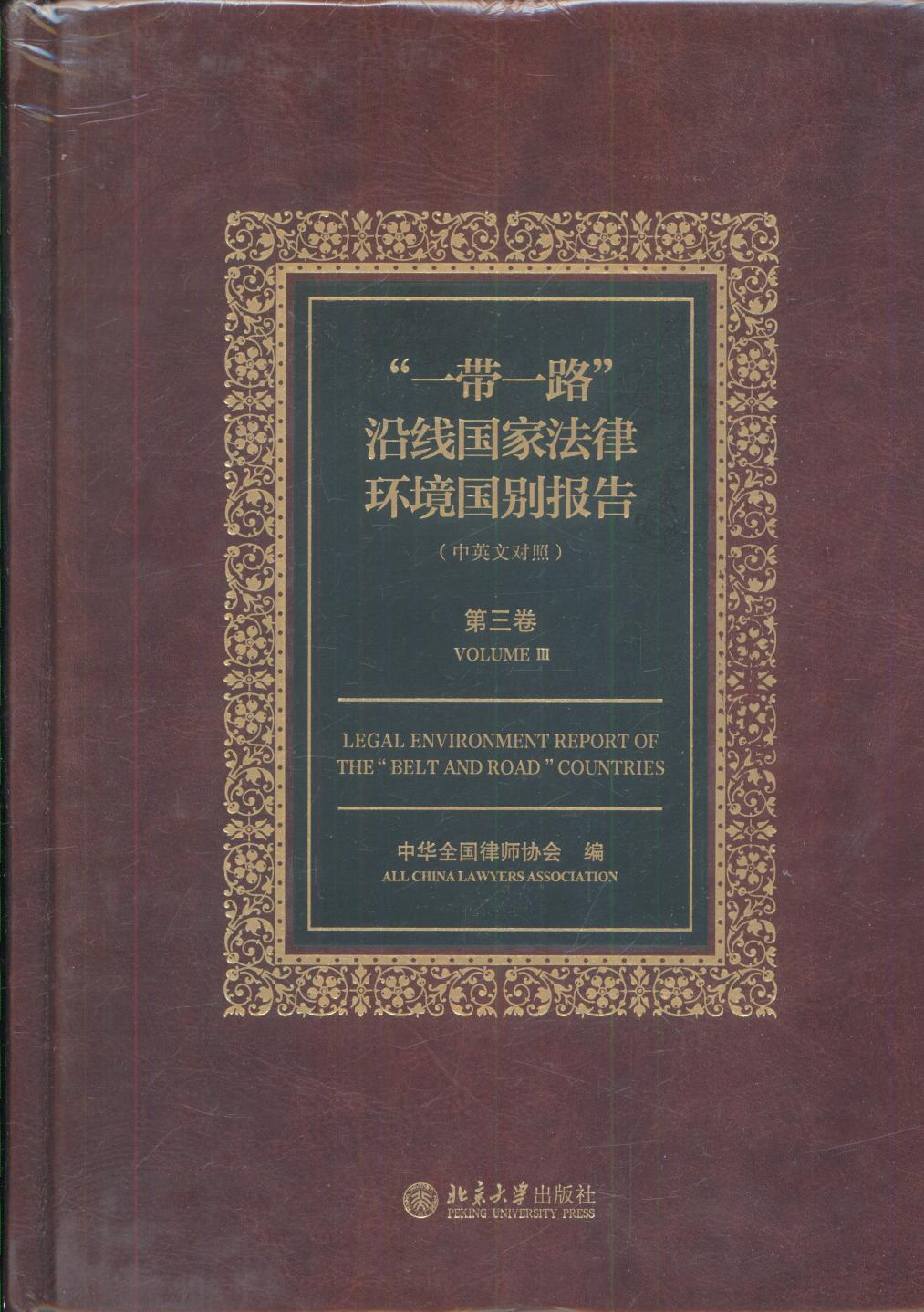 ��һ��һ·���ؾ����ҷ��ɭh�����e���(��Ӣ�Č���.��4��)