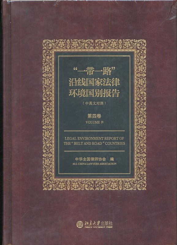 ��һ��һ·���ؾ����ҷ��ɭh�����e���(��Ӣ�Č���.��3��)