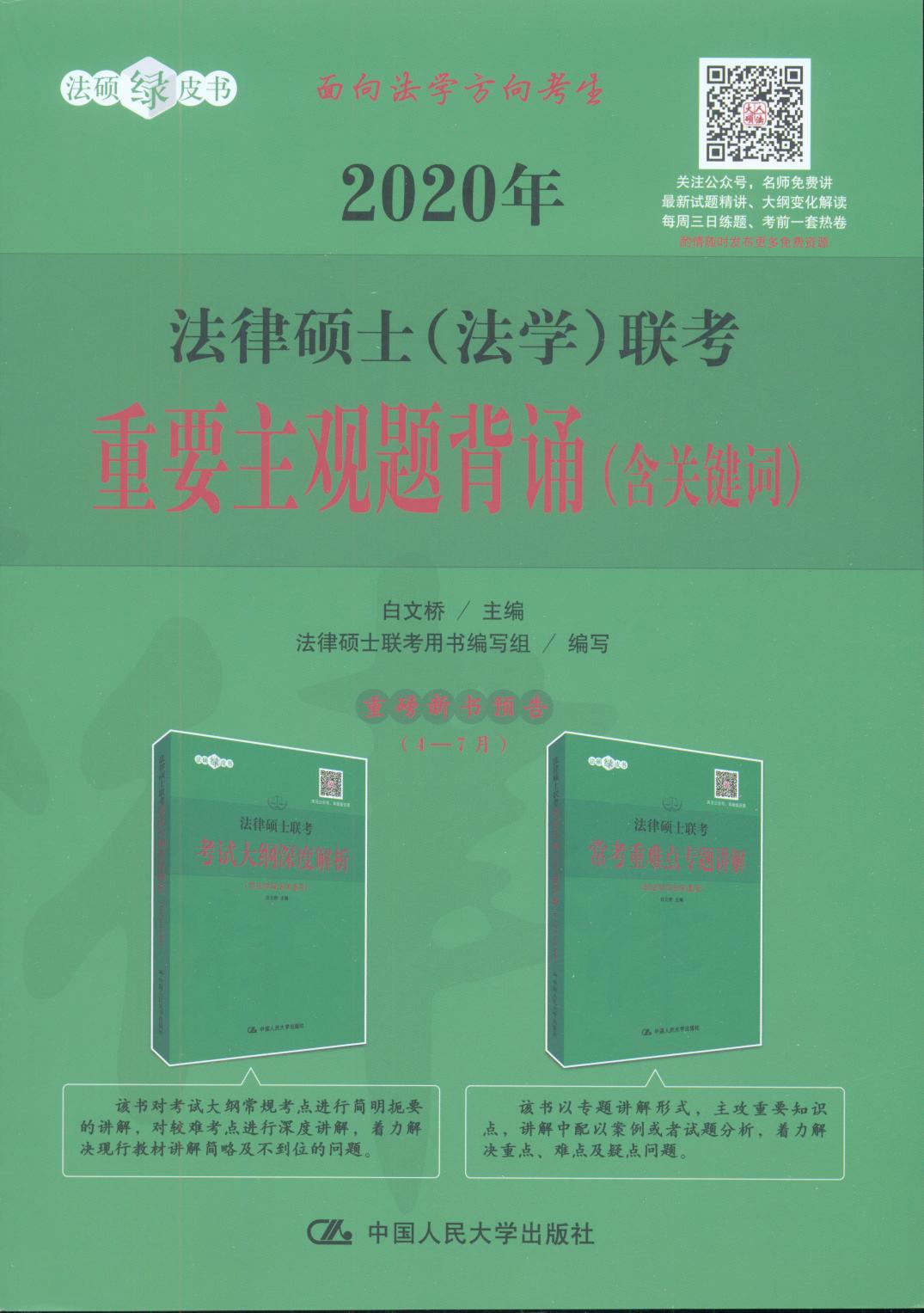 2020�귨�ɴTʿ�����W(xu��)��(li��n)����Ҫ���^�}���b�����P(gu��n)�I�~