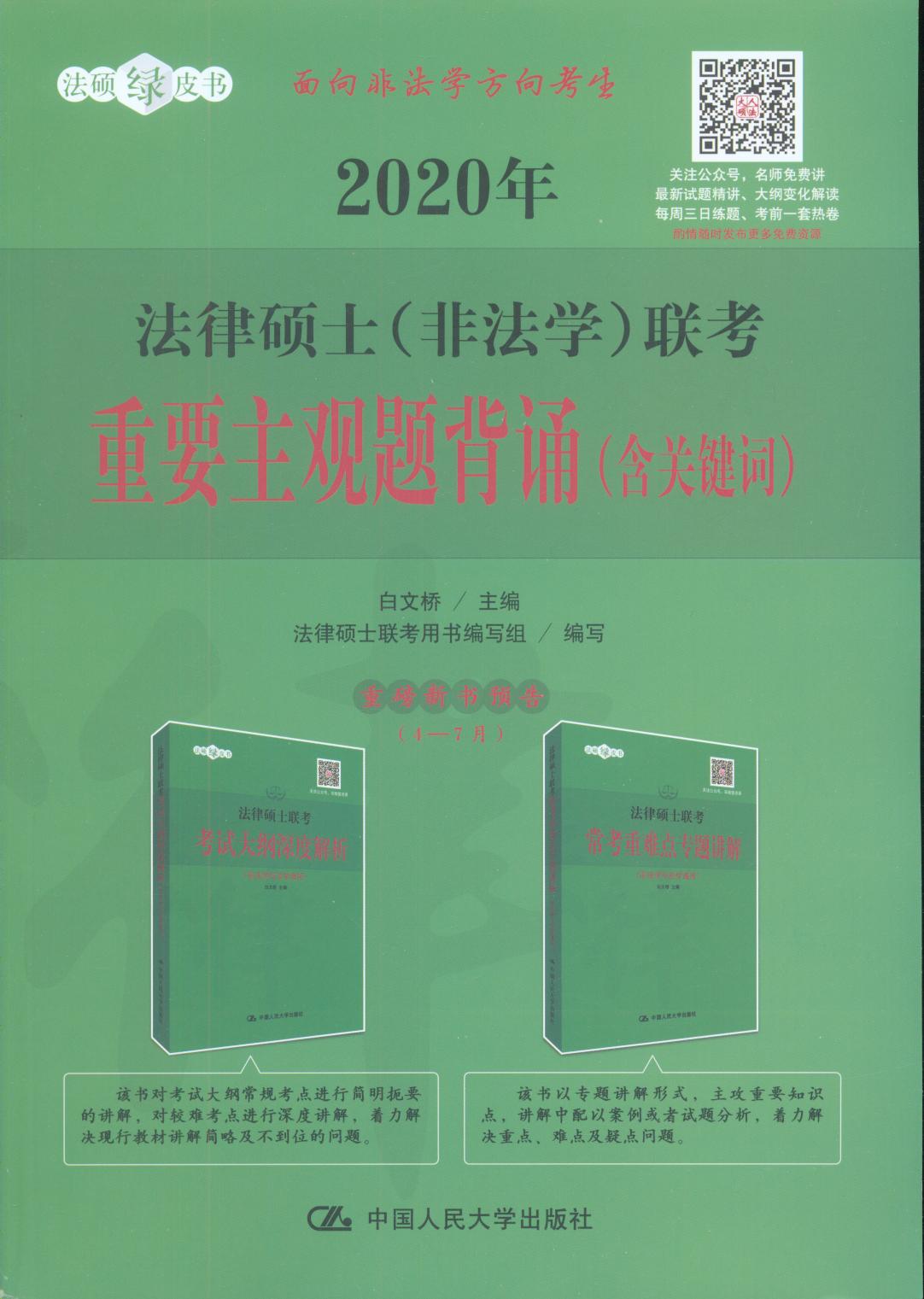 2020�귨�ɴTʿ���Ƿ��W(xu��)��(li��n)����Ҫ���^�}���b�����P(gu��n)�I�~