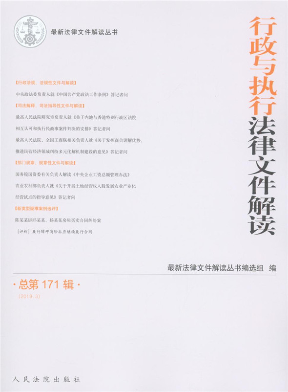 �����c�̷������ļ����x(2019���3݋)(����171݋)���·����ļ����x����)