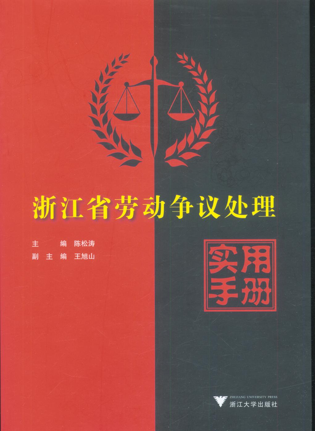 �㽭ʡ�ڄӠ��h̎�팍���փ�