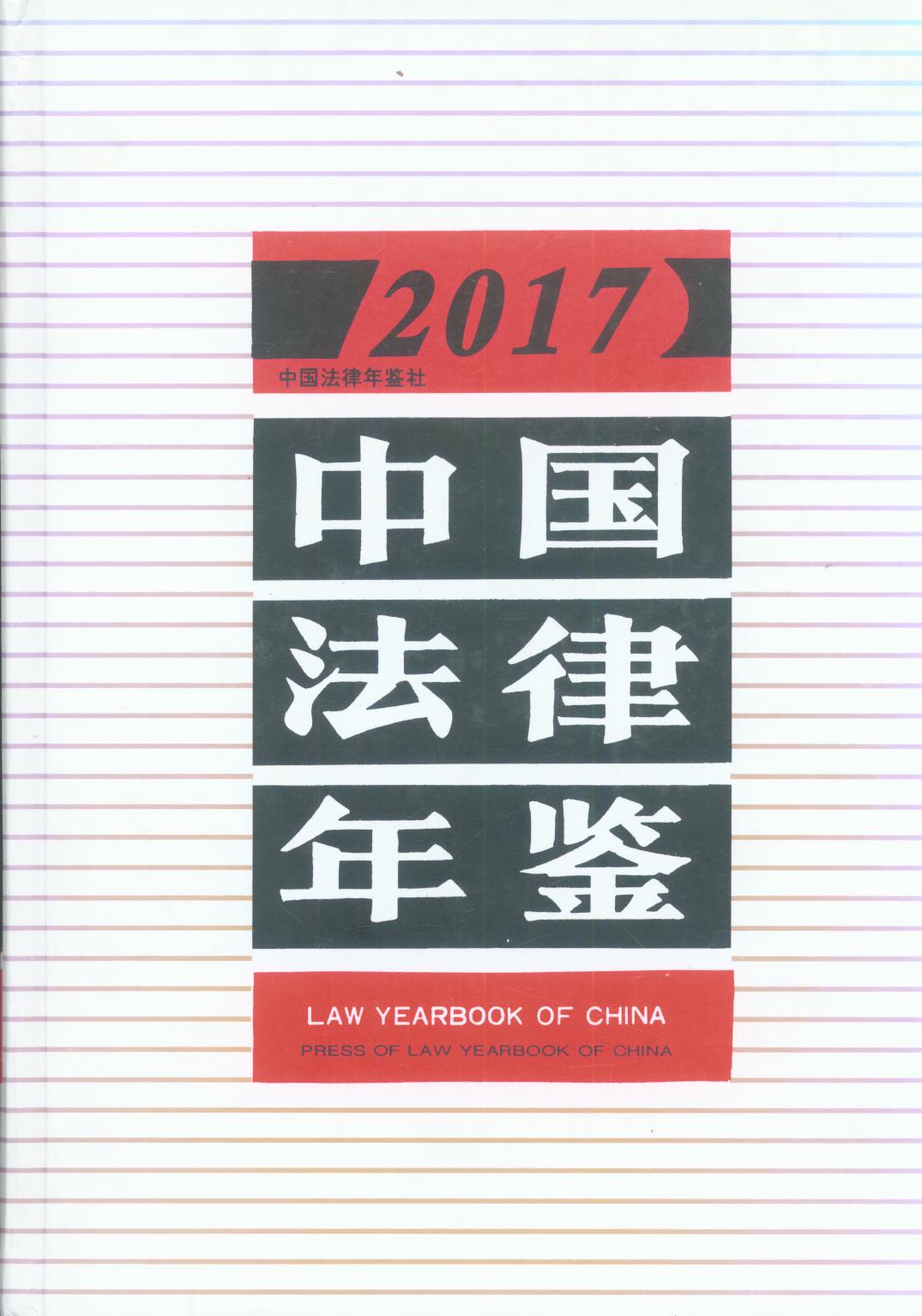 �Ї��������b(2017��)