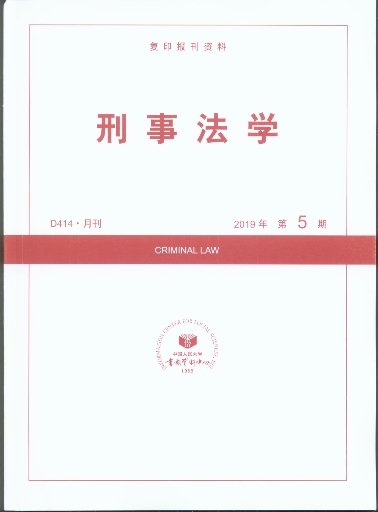 ���·��W.2019���5��(��ӡ���Y��)