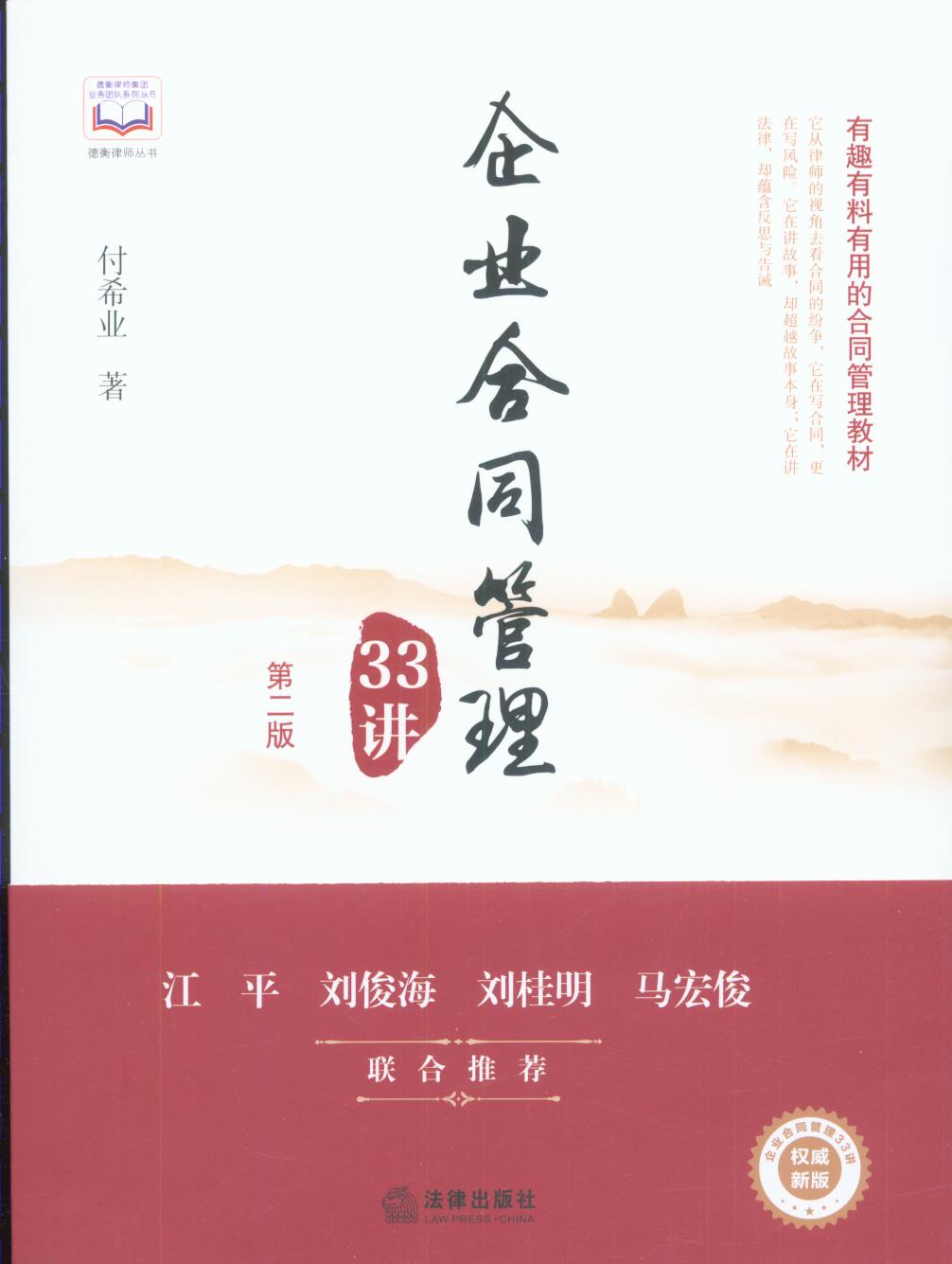 ��I(y��)��ͬ����33�v���ڶ��棩