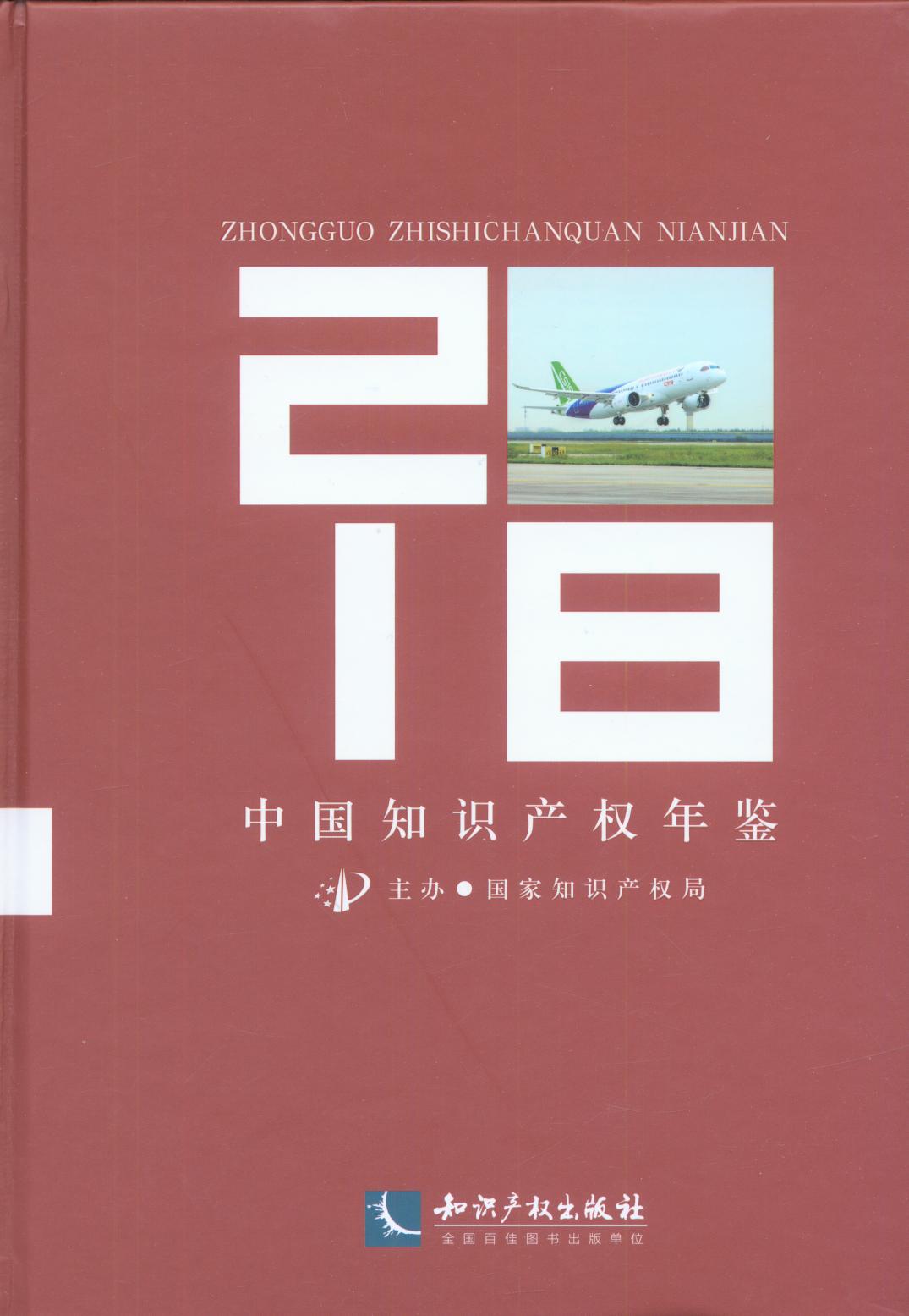 �Ї�֪�R�a�����b2018