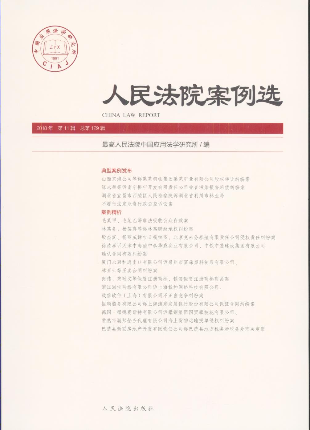 ����Ժ�����x(2018���11݋)(����129݋)