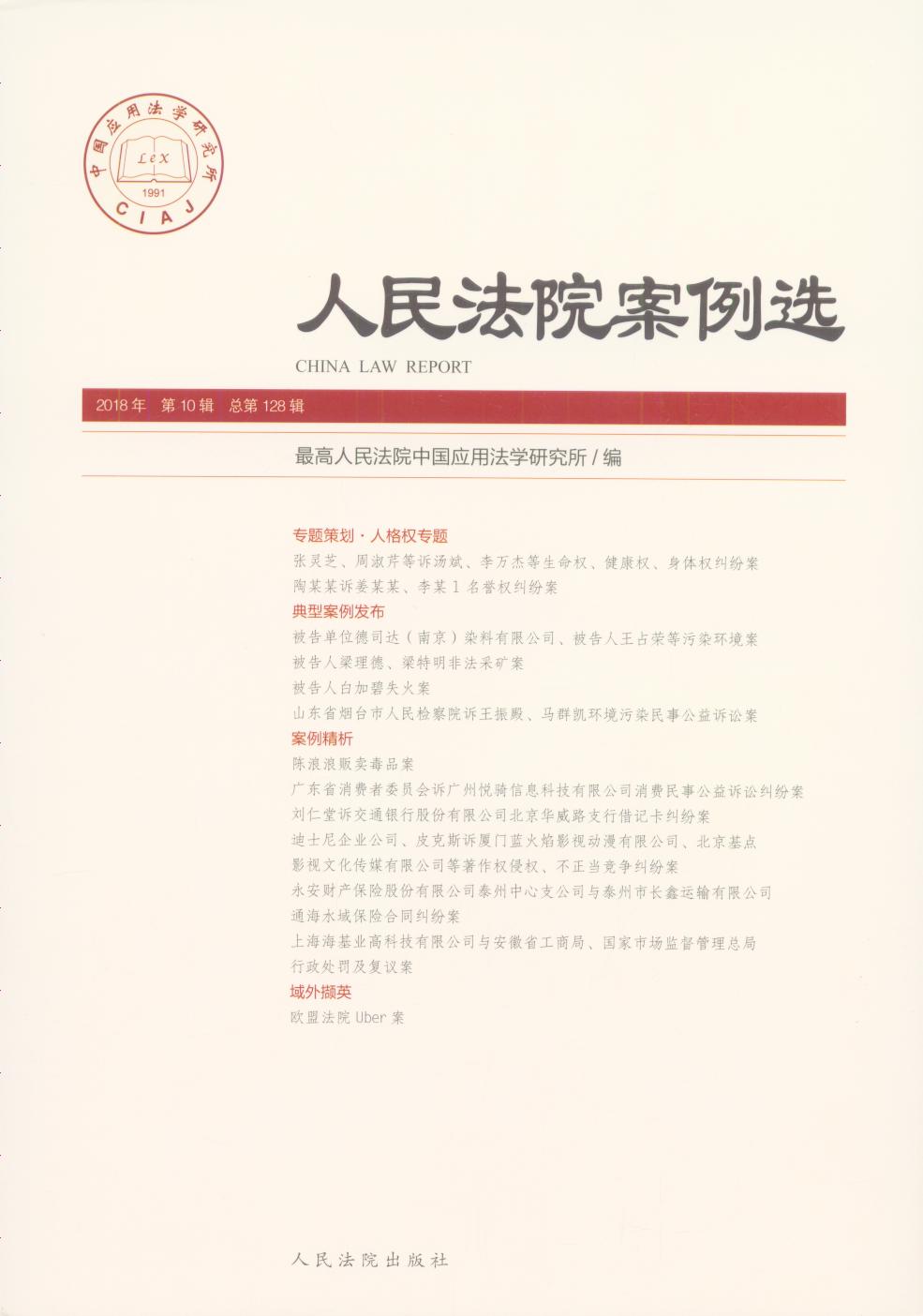 ����Ժ�����x(2018���10݋)(����128݋)