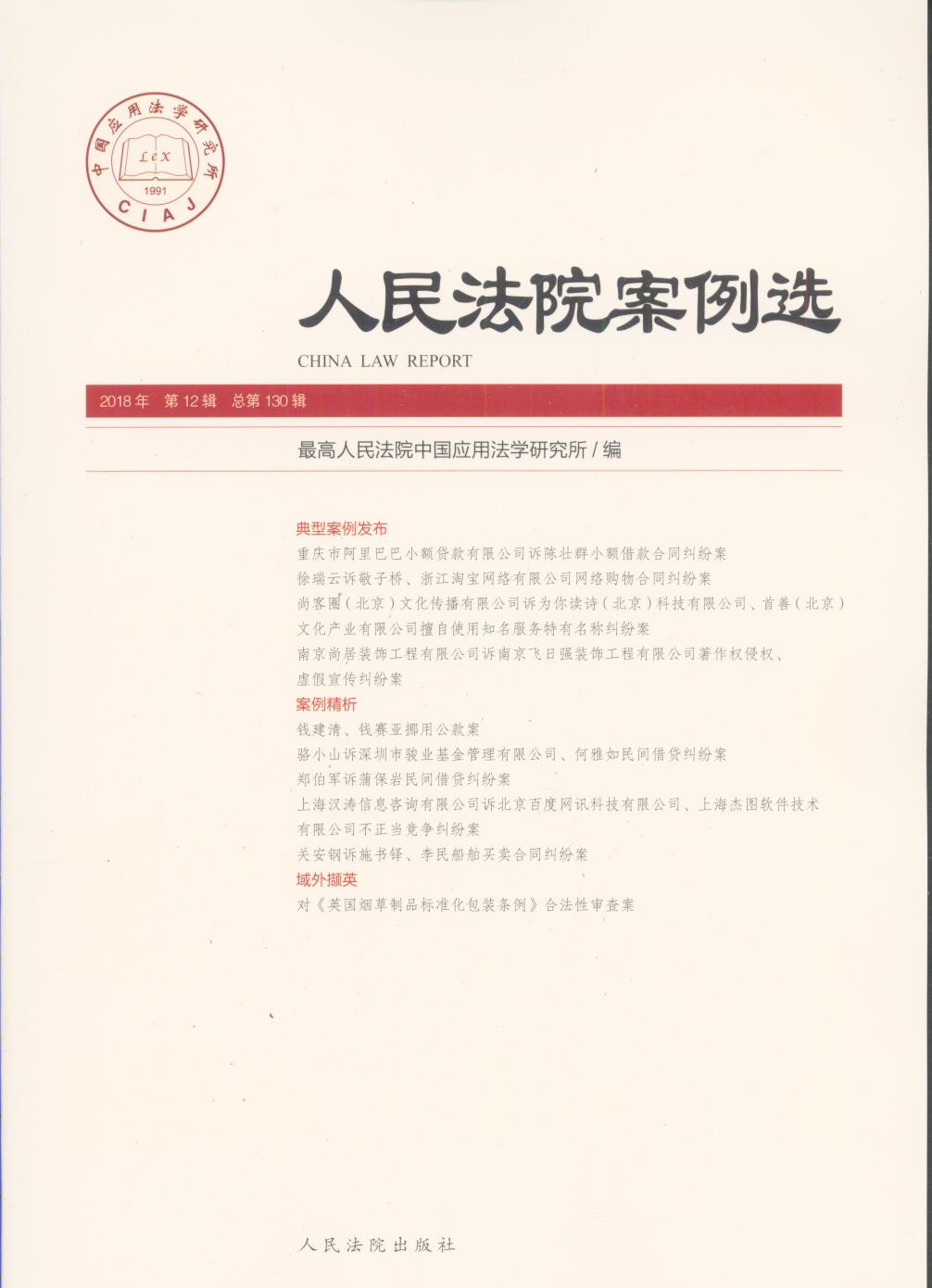 ����Ժ�����x(2018���12݋)(����130݋)