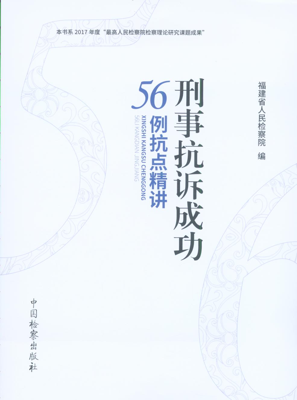 ���¿��V�ɹ�56�����c���v������ϵ2017��ȡ��������z��Ժ�z��