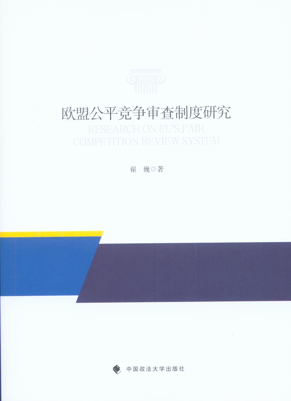 �W�˹�ƽ���������ƶ��о�