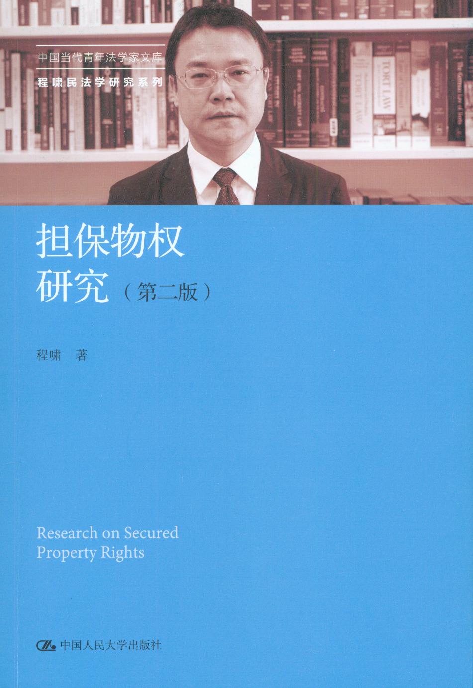 ��(d��n)�����(qu��n)�о���2�棩(�Ї���(d��ng)�����귨�W(xu��)���Ď�̇[�񷨌W(xu��)�о�