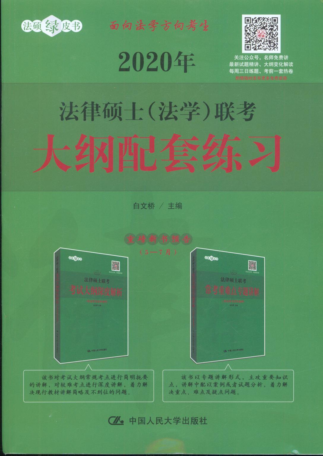 2020�귨�ɴTʿ�����W(xu��)��(li��n)����V���׾���(x��)