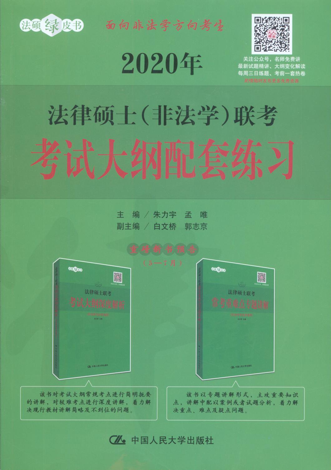 2020�귨�ɴTʿ���Ƿ��W(xu��)��(li��n)����ԇ��V���׾���(x��)