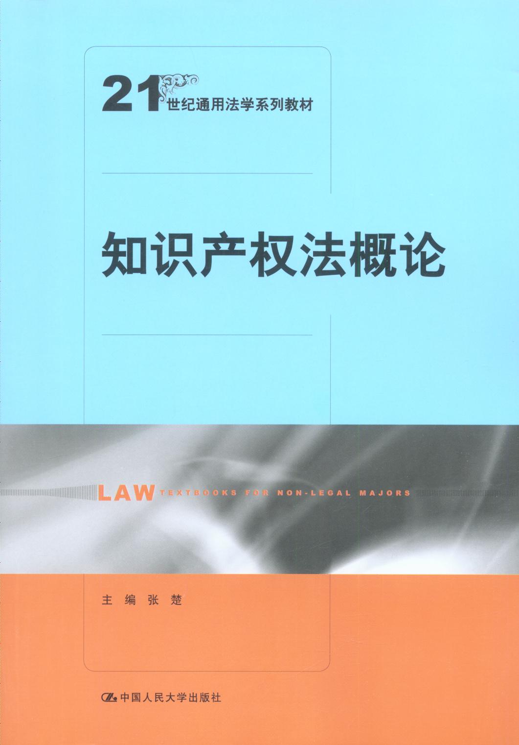 ֪�R(sh��)�a(ch��n)��(qu��n)����Փ��21���o(j��)ͨ�÷��W(xu��)ϵ�н̲ģ�