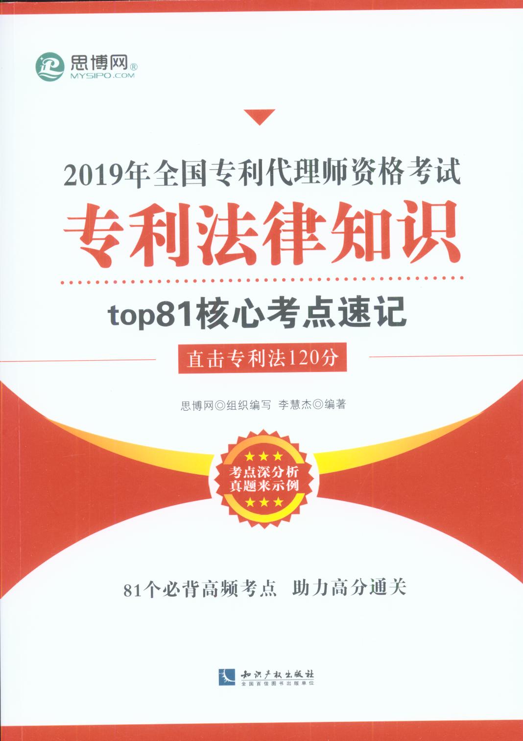 2019��ȫ���������펟�Y��ԇ��������֪�Rtop81���Ŀ��c��ӛ