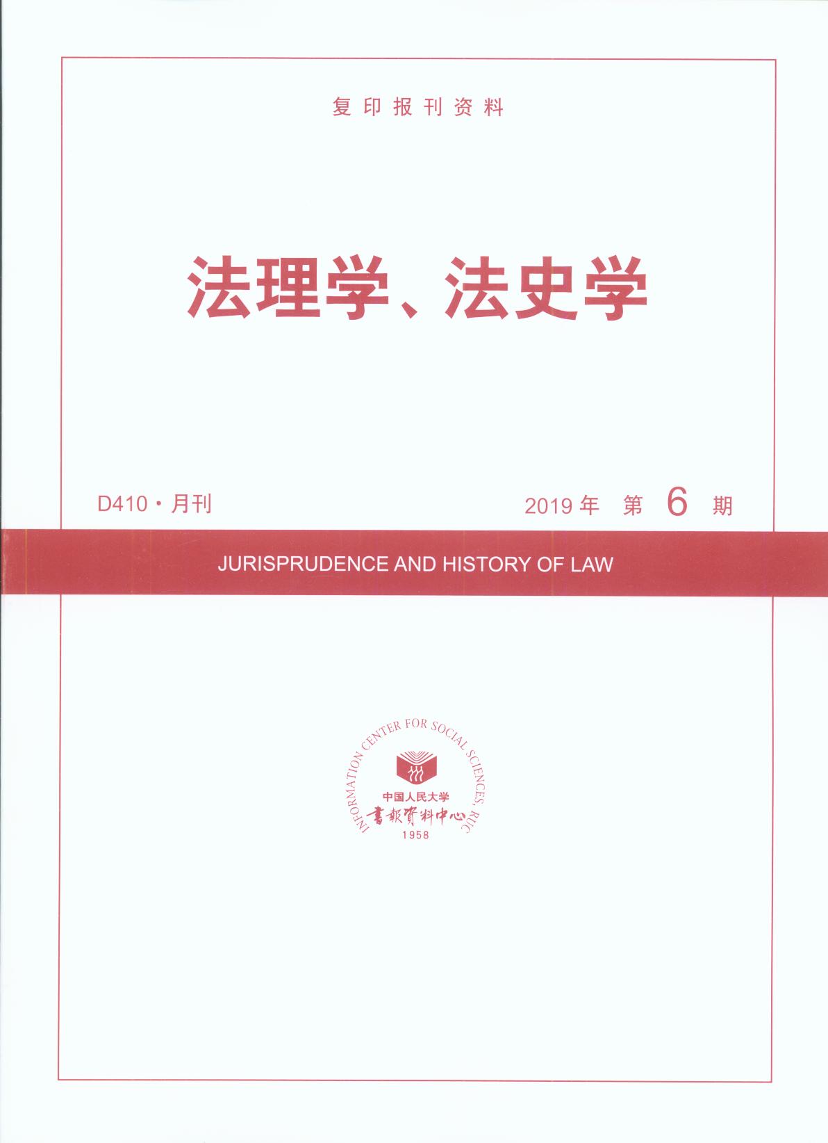 ����W����ʷ�W.(2019���6��)(��ӡ���Y��)