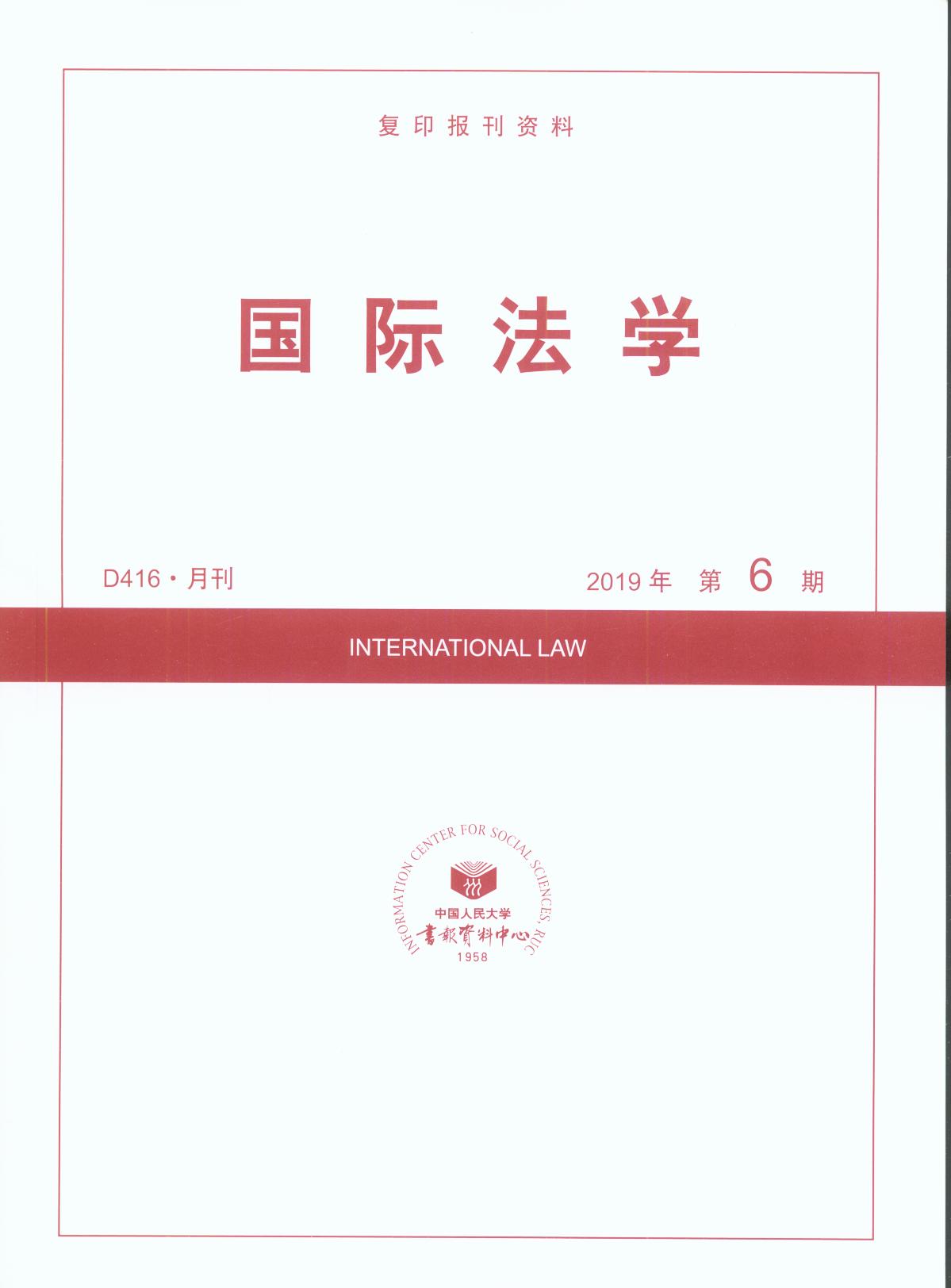 ���H���W.2019���6��(��ӡ���Y��)