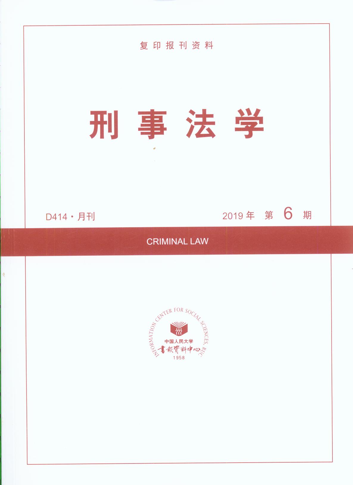 ���·��W.2019���6��(��ӡ���Y��)